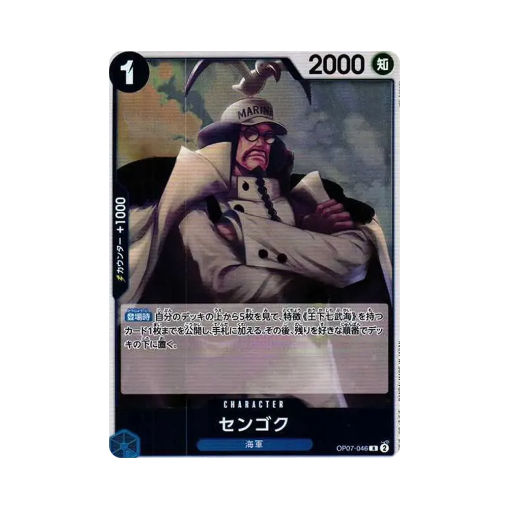Sengoku R [OP07-046] (Booster Pack 500 Yeas in the Future)