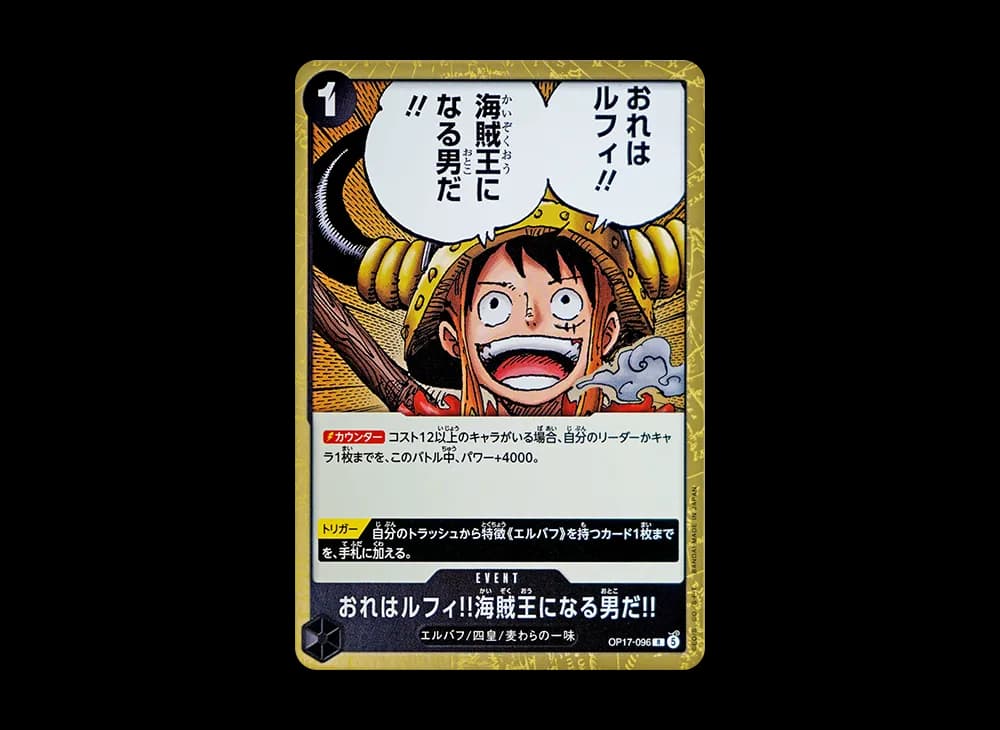 I'm Luffy! The Man Who Will Become the Pirate King! R [OP17-096](Booster Pack "THE WORLD’S STRONGEST WARRIORS")