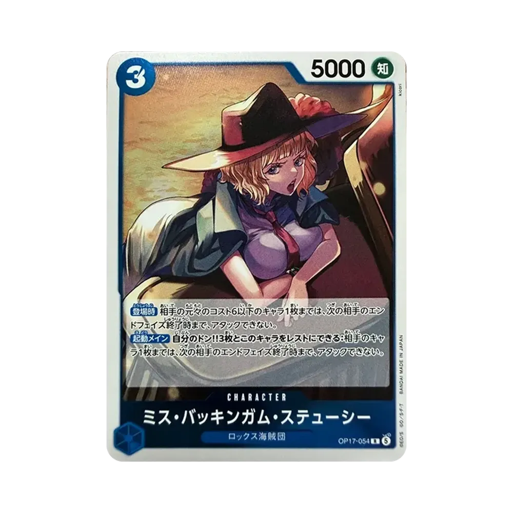Miss Buckingham Stussy R [OP17-054](Booster Pack "THE WORLD’S STRONGEST WARRIORS")