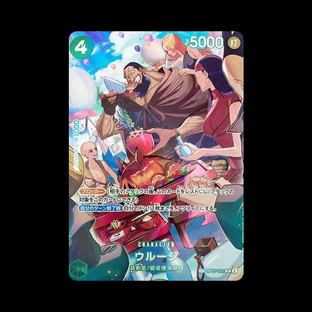 Urouge R-SPC :Full Art [OP07-021](Booster Pack "Royal Blood")