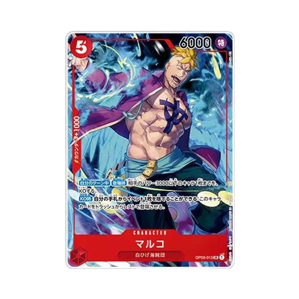 Marco SR [OP03-013] (1st ANNIVERSARY SET )