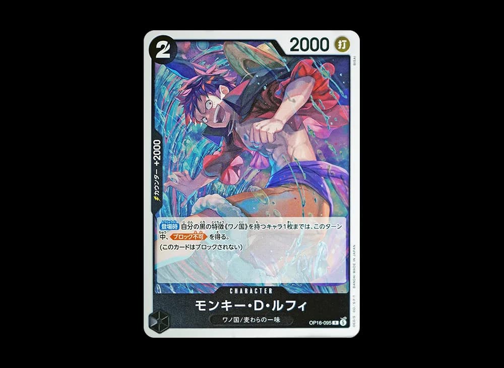 Monkey.D.Luffy R [OP16-095](Booster Pack "THE TIME OF BATTLE")