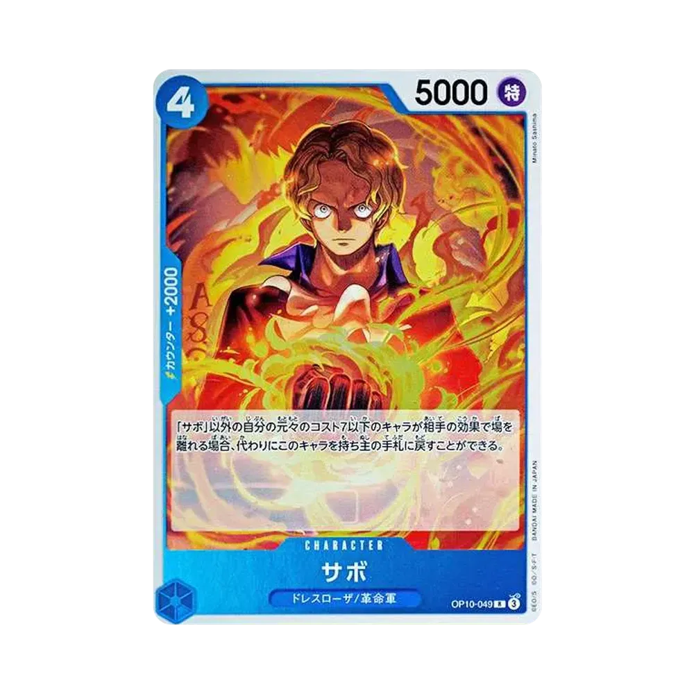Sabo R [OP10-049](Booster Pack "Royal Blood")