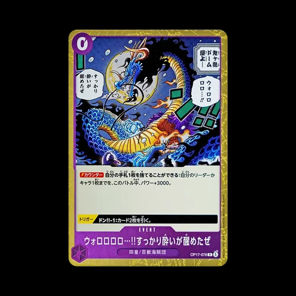 Wororororo...!! That sobered me right up! R [OP17-076](Booster Pack "THE WORLD’S STRONGEST WARRIORS")