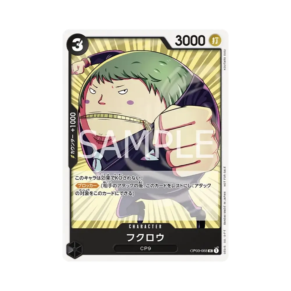 Fukurou UC [OP03-088] (Standard Battle Pack Vol.6)