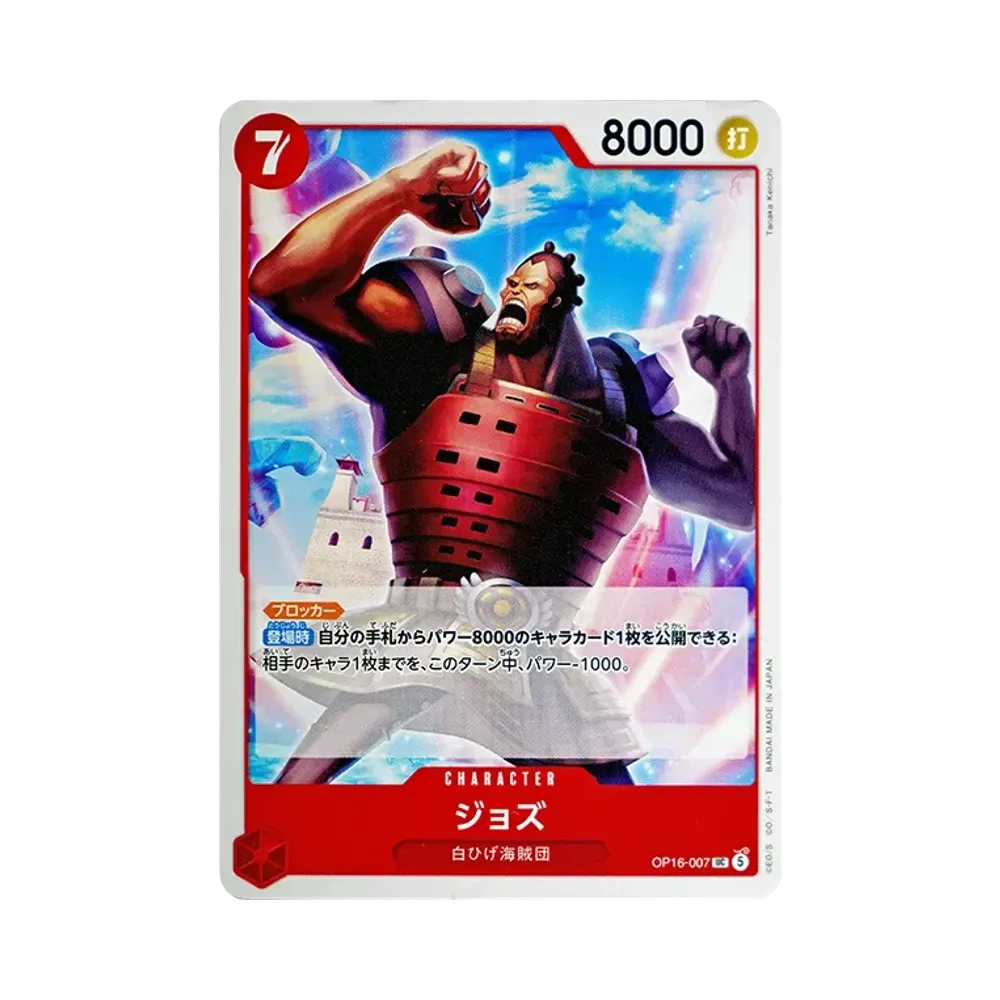 Jozu UC [OP16-007](Booster Pack "THE TIME OF BATTLE")