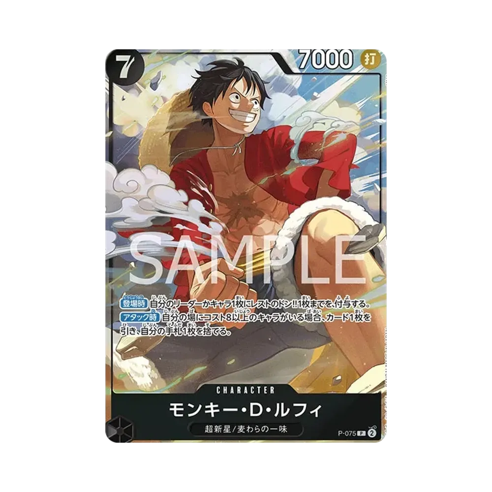 Monkey.D.Luffy P [P-075](Premium Card Collection "Best Selection vol.3")