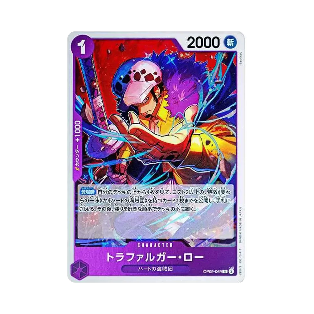 Trafalgar Law R [OP09-069](Booster Pack "Emperors In The New World")