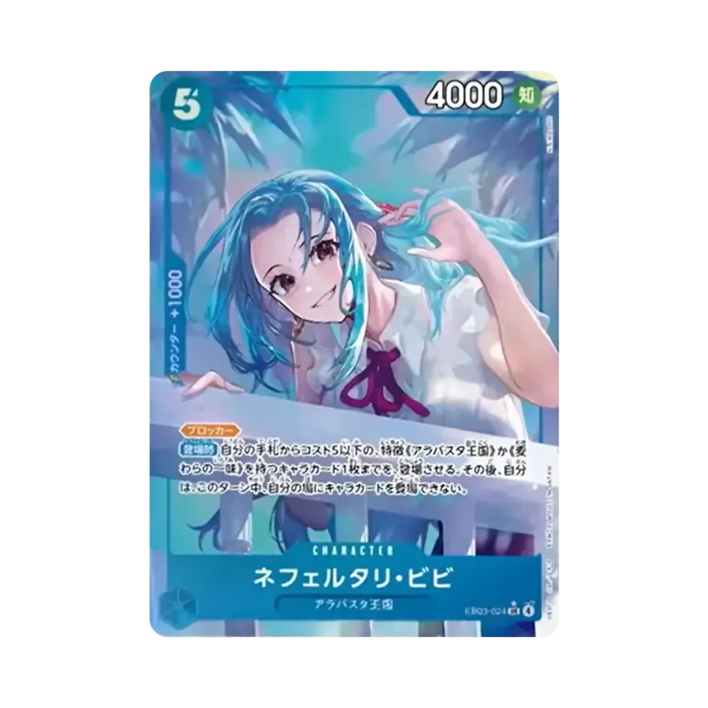 Nefeltari Vivi SR-P [EB03-024](Extra Booster "ONE PIECE Heroines edition")