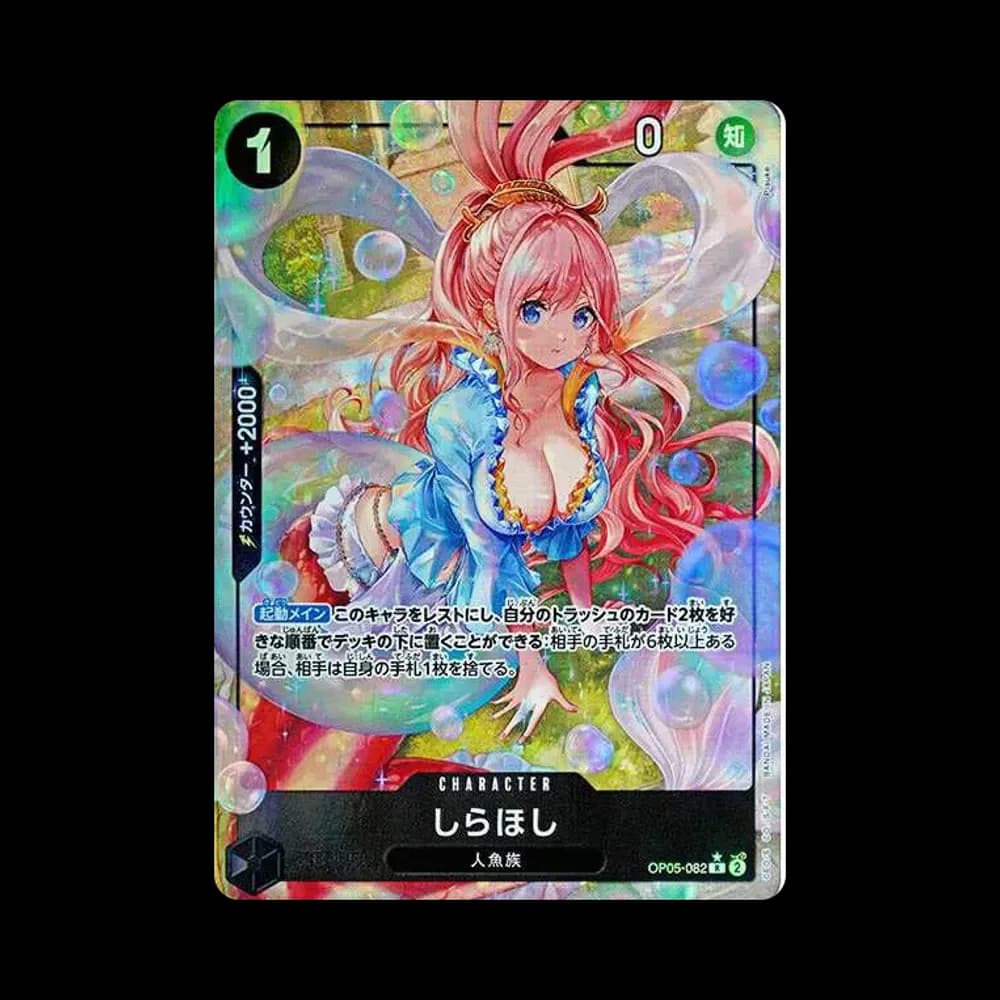 Shirahoshi R-P [OP05-082](Premium Booster "One Piece Card The Best")