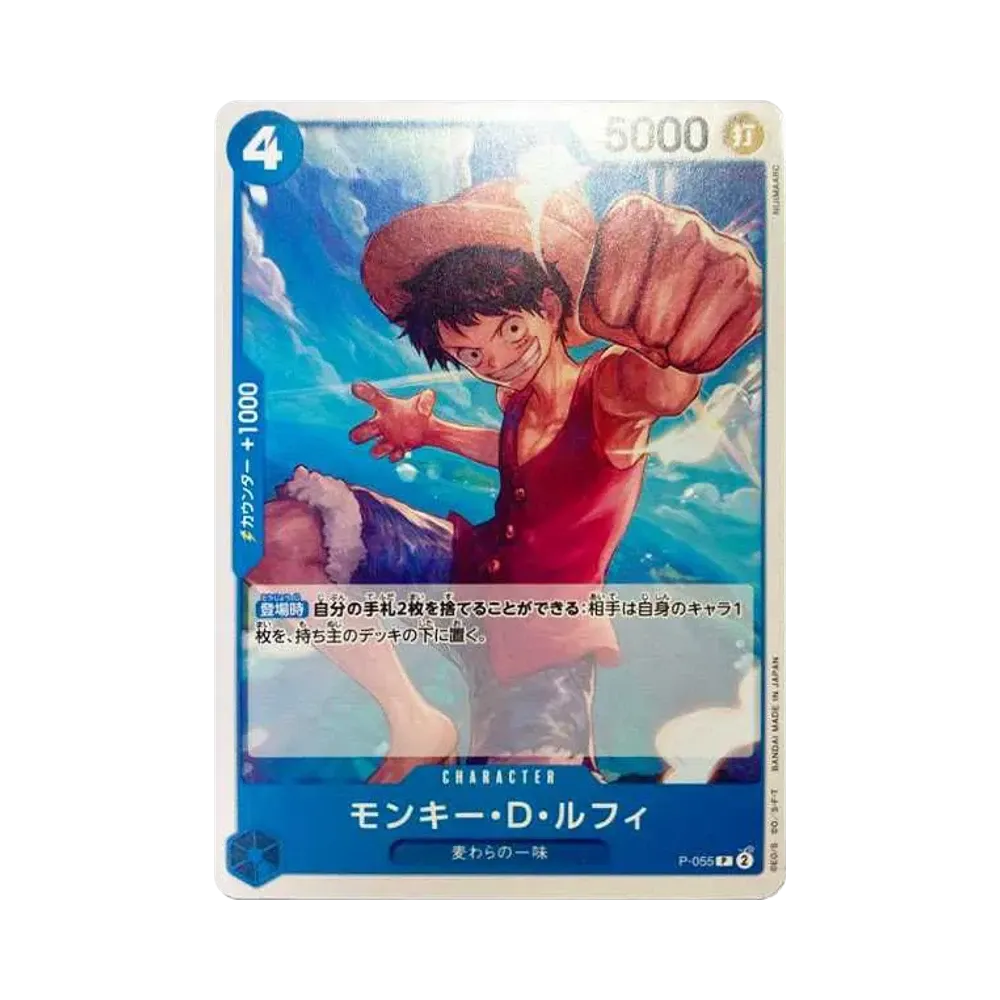 Monkey.D.Luffy P [P-055](Premium Booster "One Piece Card The Best")