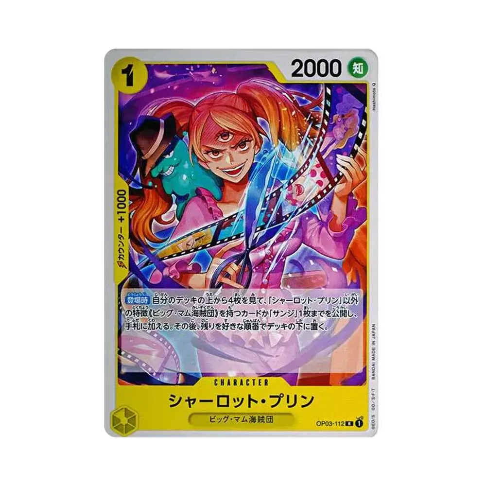 Charlotte Pudding R [OP03-112](Start Deck "Yellow Charlotte Katakuri")
