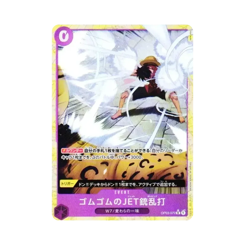 Gum-Gum Jet Gatling R-P [OP03-072](Premium Booster "One Piece Card The Best vol.2")