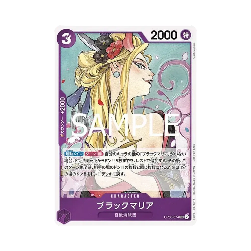 Black Maria SR [OP08-074](Promotional Card "Let's Get Started Campaign Promotion Pack")