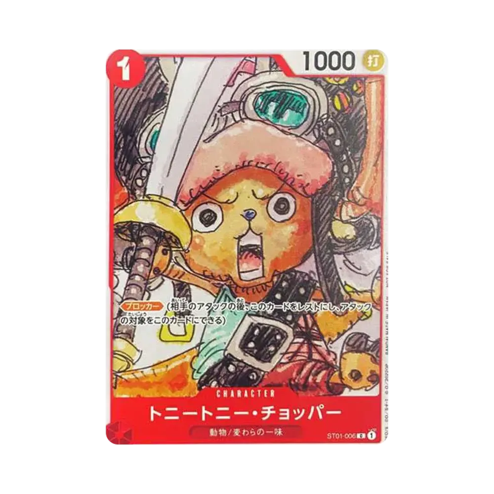 Tony Tony Chopper C [ST01-006] (ONE PIECE FILM RED Finale Set)