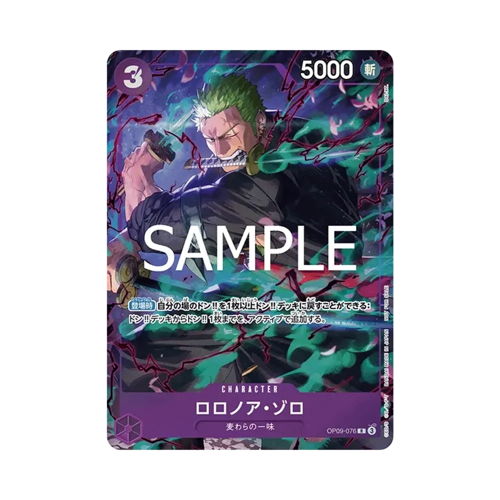 Roronoa Zoro C [OP09-076](Promotional Card "Promotion Pack EX Vol.7")