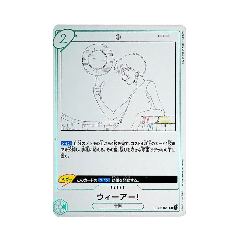 We are !! R [EB02-020](Extra Booster "Anime 25th Collection")