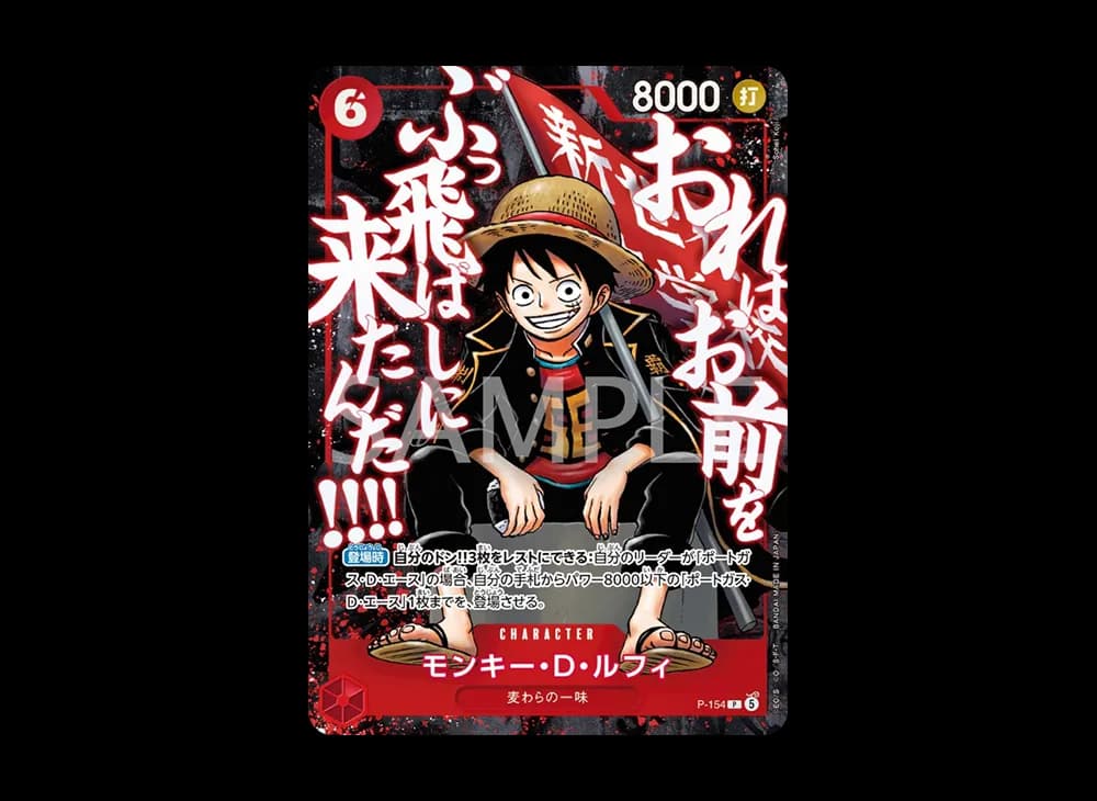 Monkey.D.Luffy P [P-154](Promotional Card "Saikyo Jump May 2026 Issue All Applicant Service The Ultimate Warriors Pack")