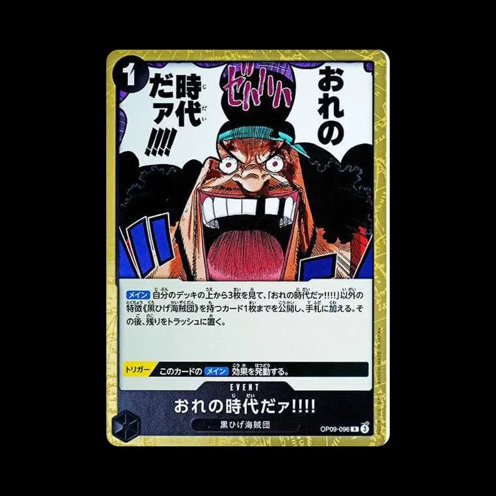 Is my era!!!! R [OP09-096](Booster Pack "Emperors In The New World")