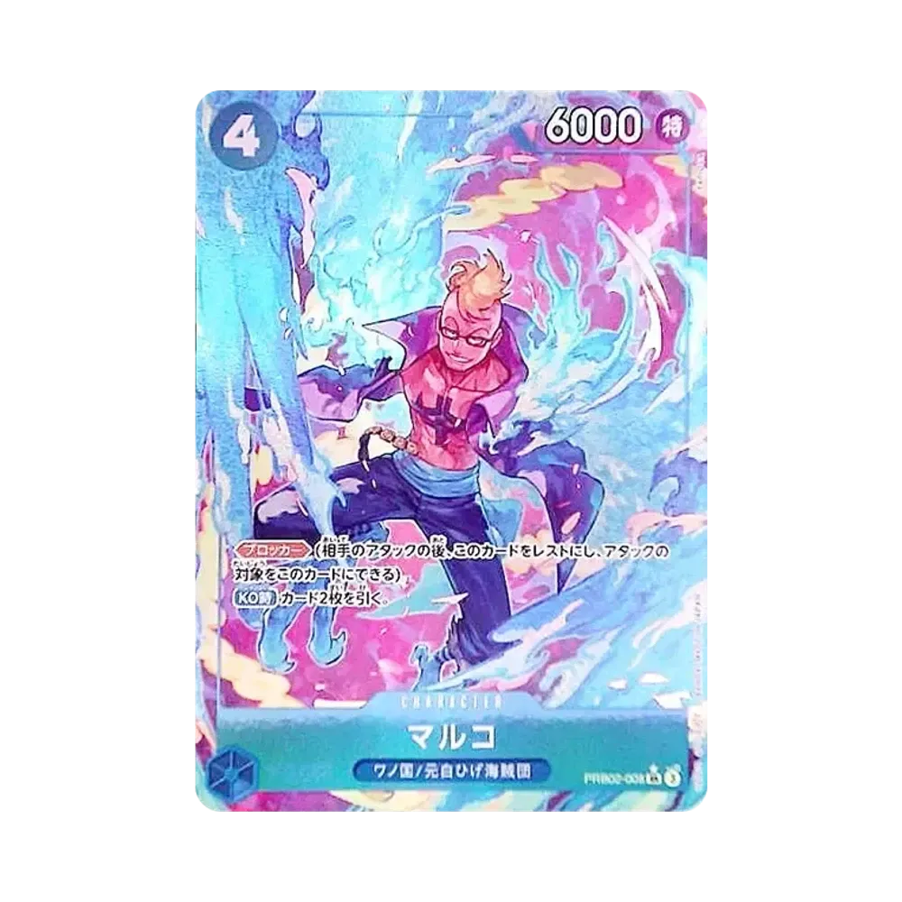 Marco SR-P [PRB02-008](Premium Booster "One Piece Card The Best vol.2")