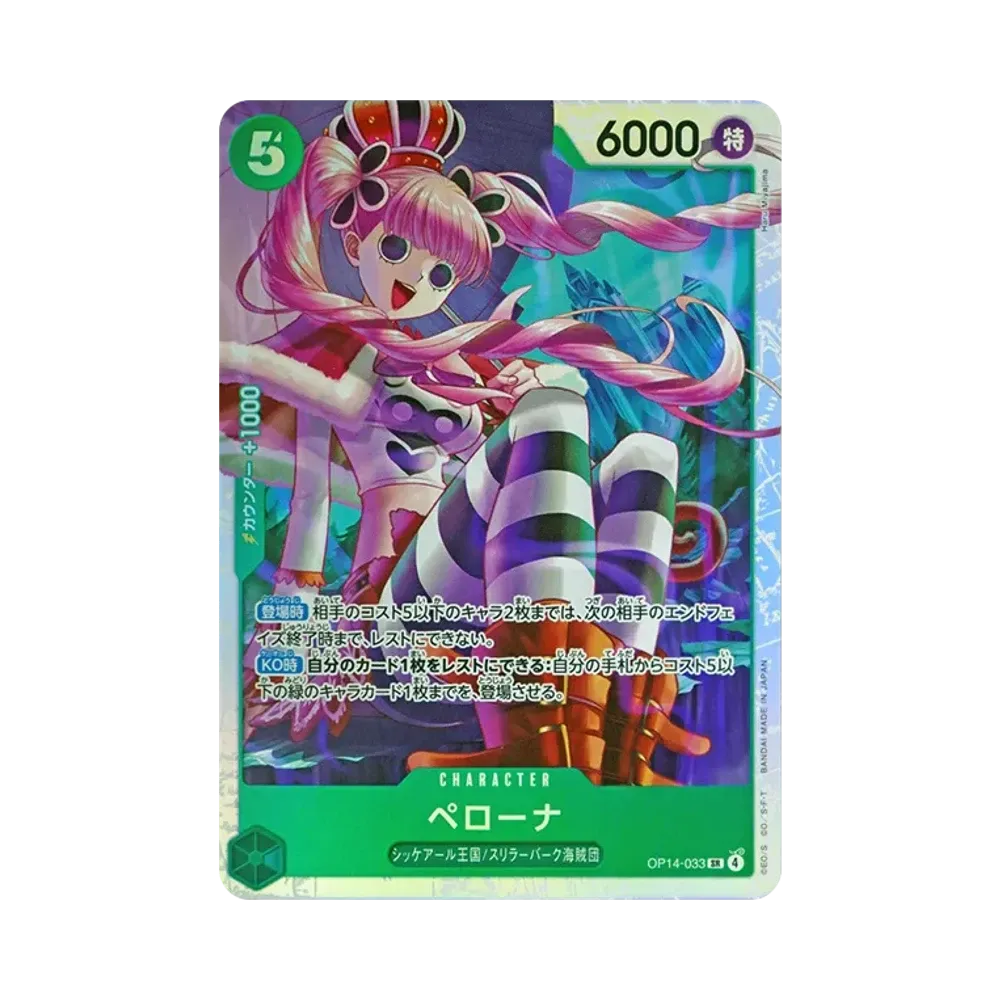 Perona SR [OP14-033](Booster Pack "THE AZURE SEA'S SEVEN")
