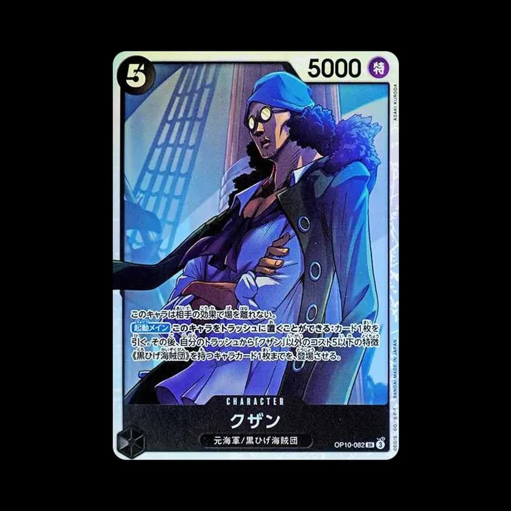 Kuzan SR [OP10-082](Booster Pack "Royal Blood")