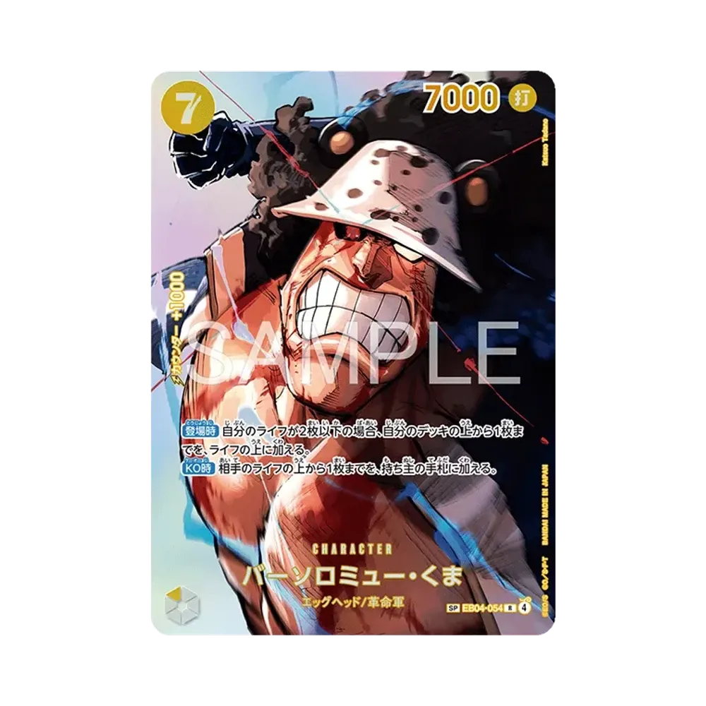 Bartholomew Kuma R-SPC [EB04-054](Booster Pack "THE TIME OF BATTLE")