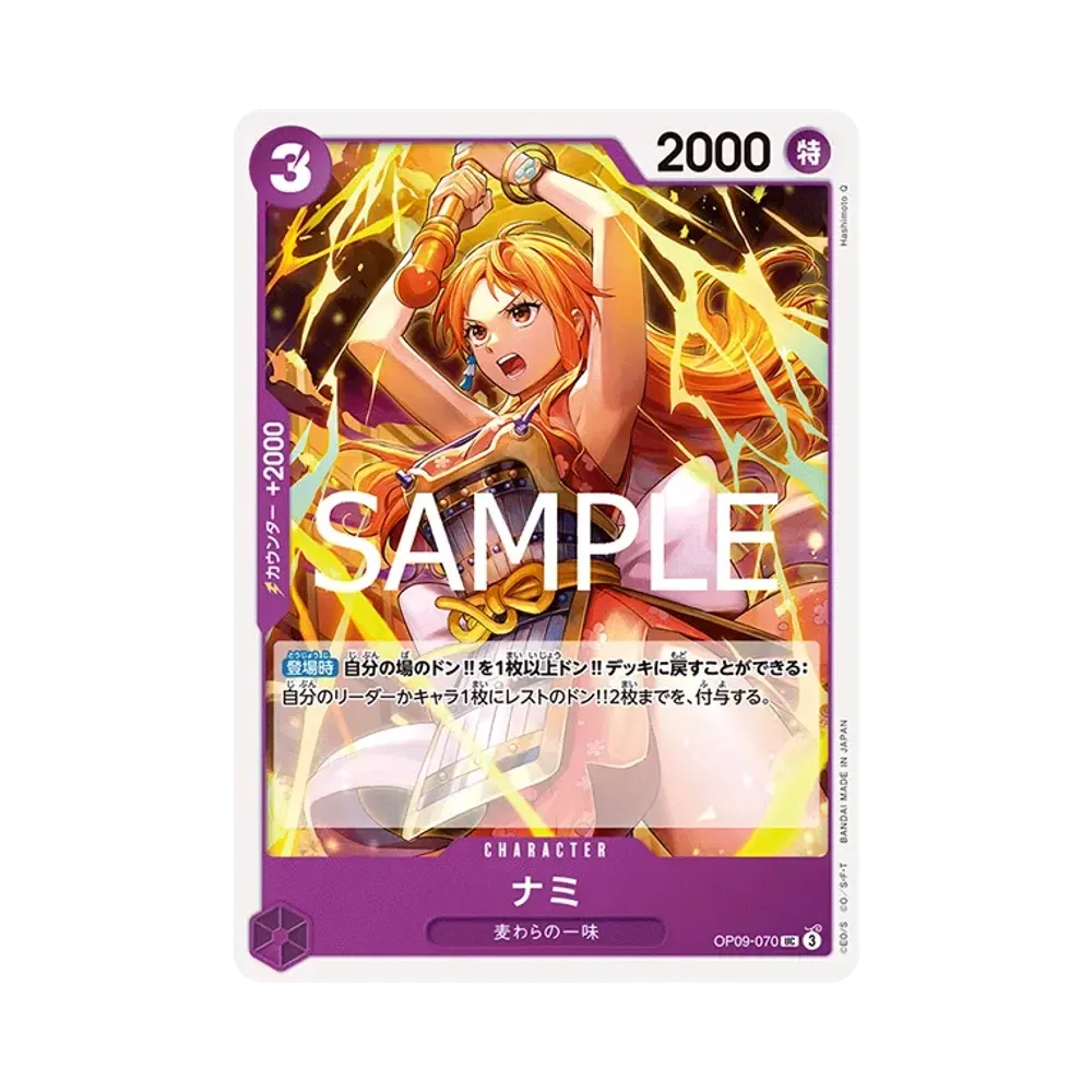 Nami UC [OP09-070](Start Deck "Purple Black Monkey.D.Luffy")