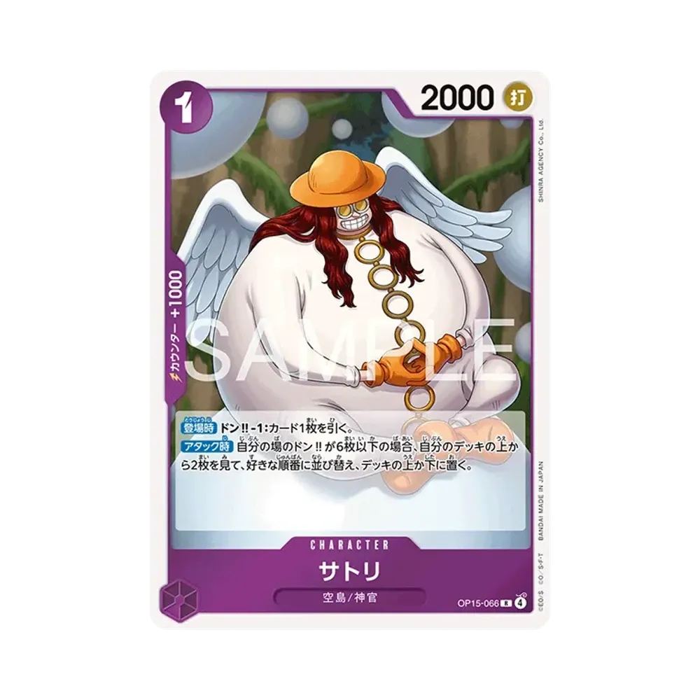 Satori R [OP15-066](Booster Pack "Adventure on KAMI’s Island")