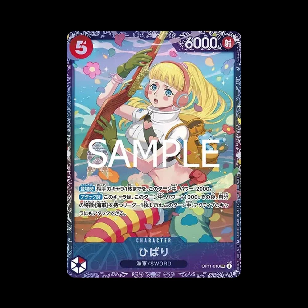 Hibari SR [OP11-010](Promotional Card "Flagship Battle April")