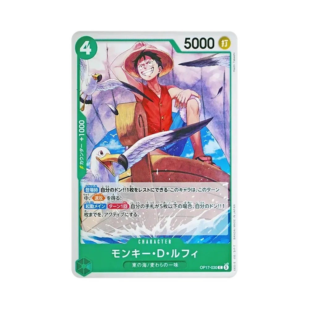 Monkey.D.Luffy C [OP17-030](Booster Pack "THE WORLD’S STRONGEST WARRIORS")