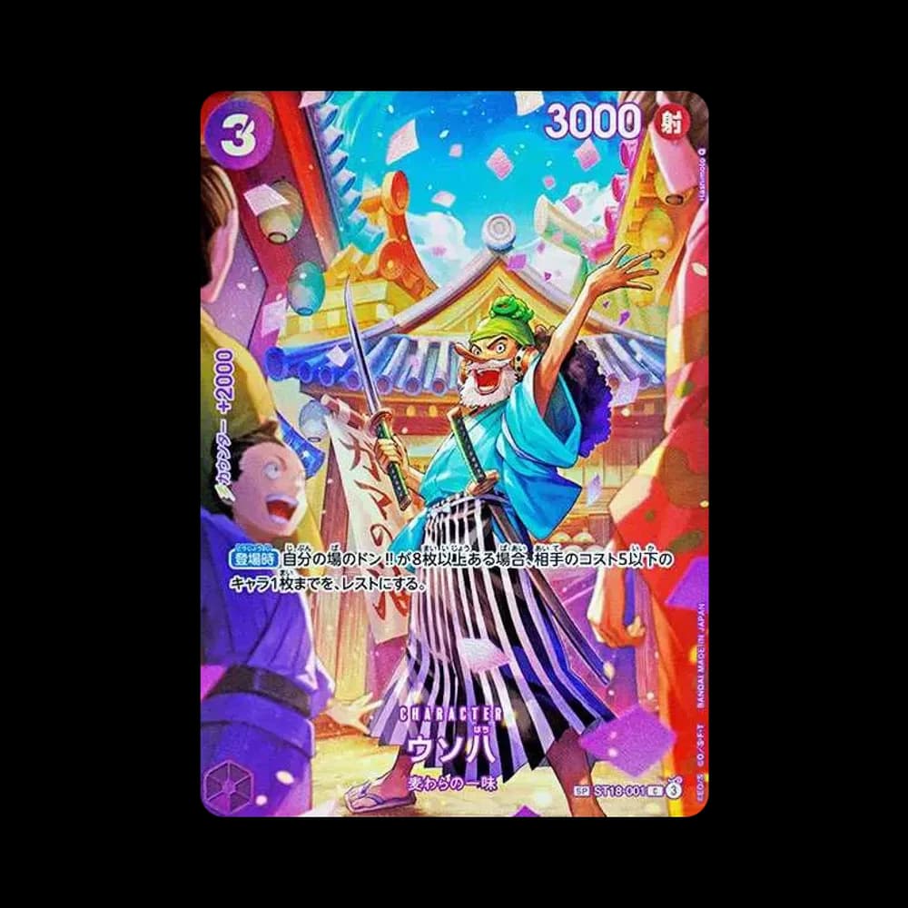 Uso-Hachi C-SPC :Full Art [ST18-001](Booster Pack "Royal Blood")
