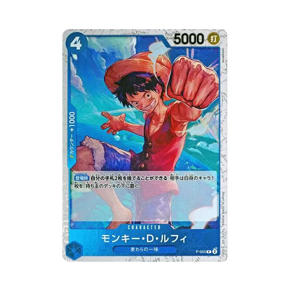 Monkey.D.Luffy P : Pirate Flag Foil [P-055](Premium Booster "One Piece Card The Best")