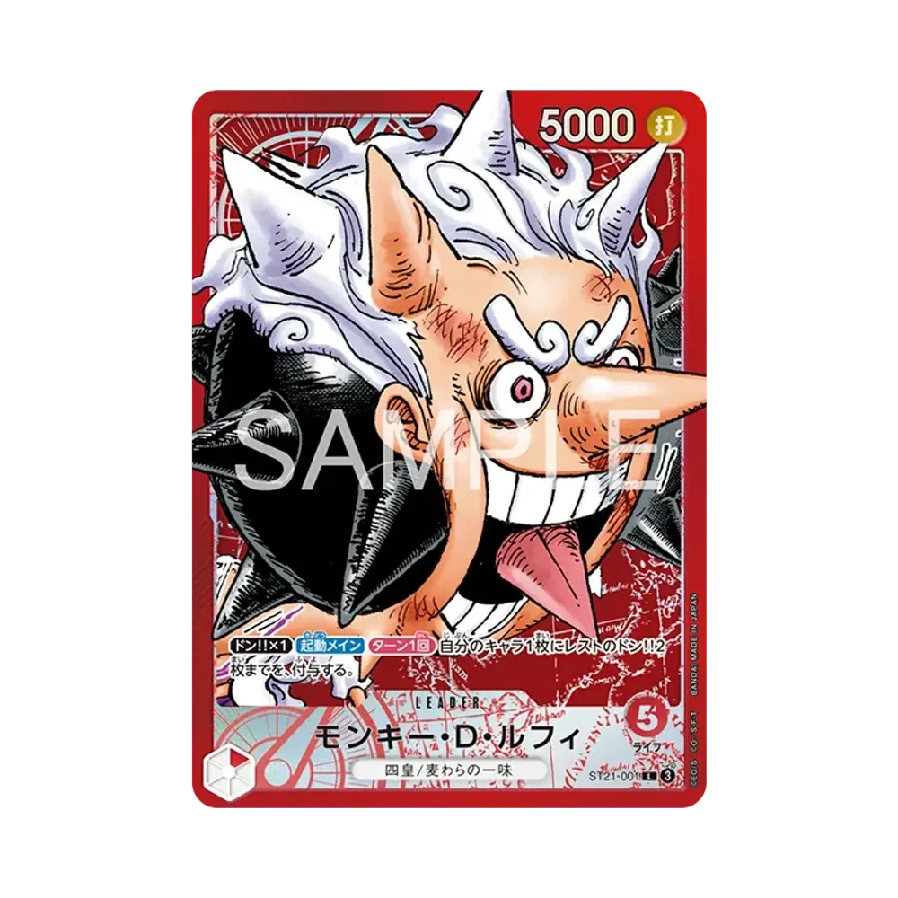 Monkey.D.Luffy L [ST21-001](Limited Card Collection "BASE SHOP vol.1")