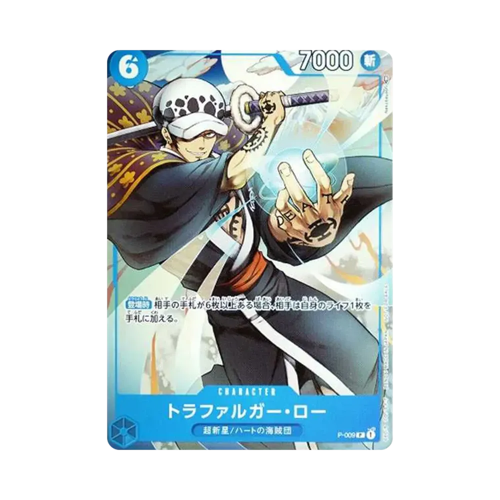 Trafalger Law [P-009]  (Sikyo JUMP 2022.9 Freebie)