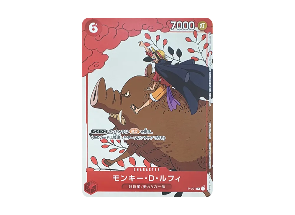 Monkey D Luffy P [P-001] (Promotion Card Set 1)