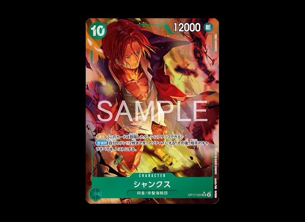 Shanks SR-P [OP17-022](Booster Pack "THE WORLD’S STRONGEST WARRIORS")