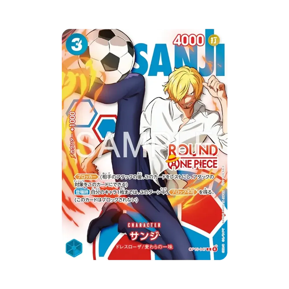 Sanji R [OP15-047](Promotional Card "ROUND1 Promotion Pack")