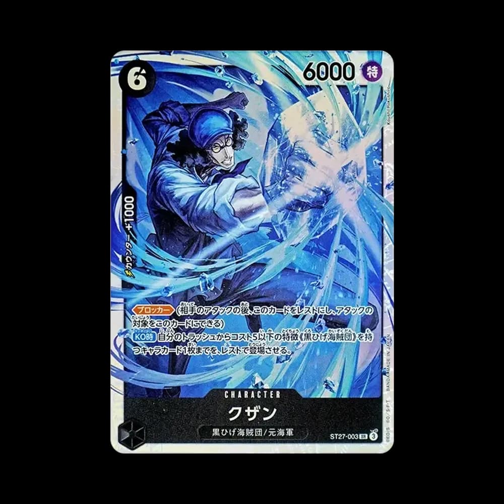 Kuzan SR [ST27-003](Start Deck "Black Marshall.D.Teach")