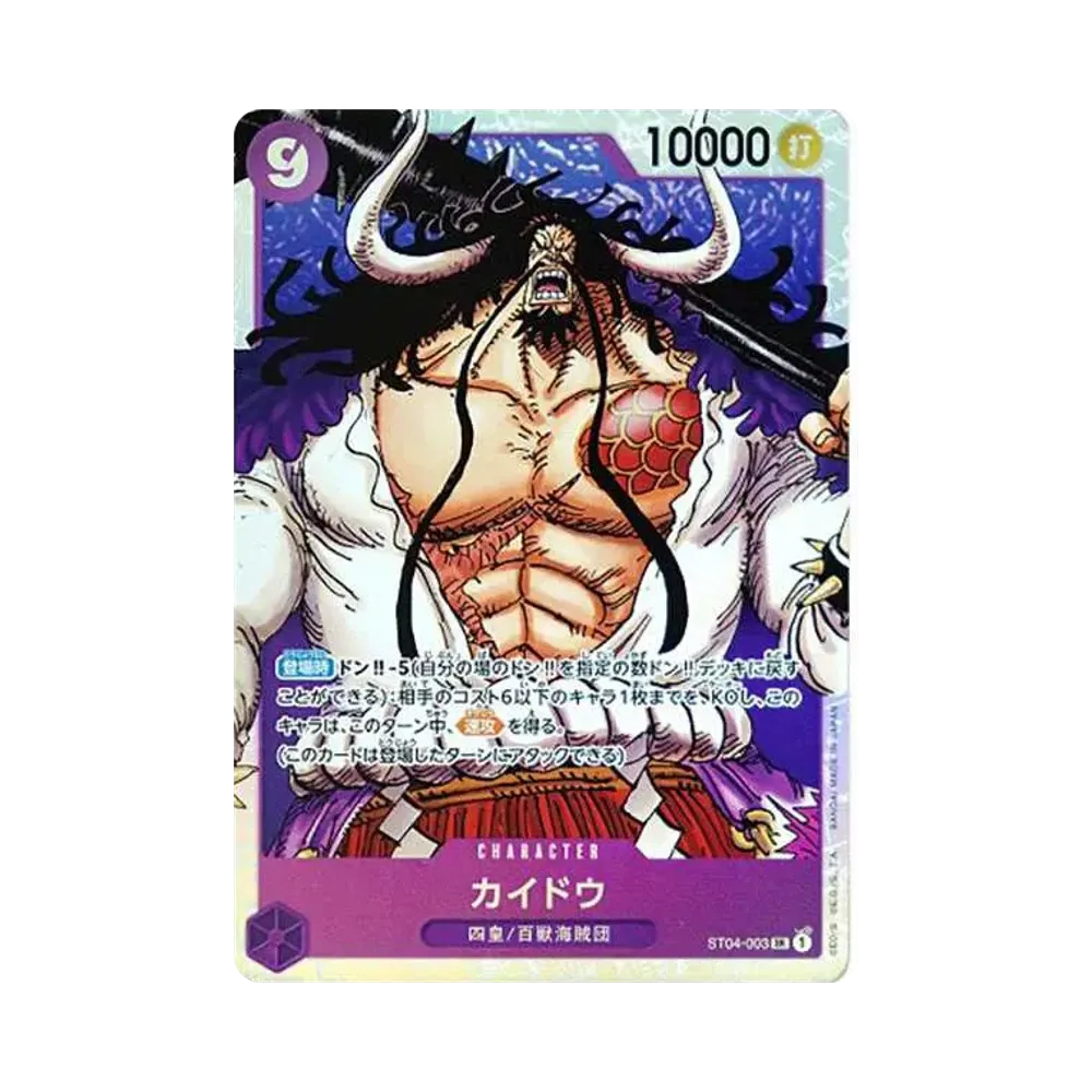 Kaido SR [ST04-003] (Start Deck Animal Kingdom Pirates)