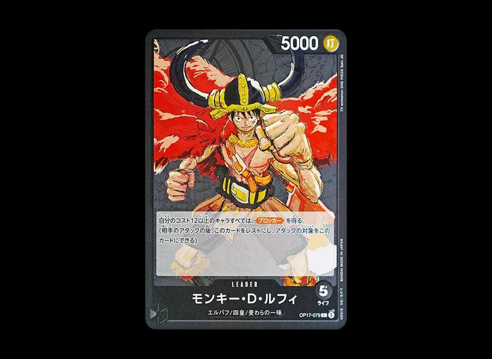 Monkey.D.Luffy L [OP17-079](Booster Pack "THE WORLD’S STRONGEST WARRIORS")