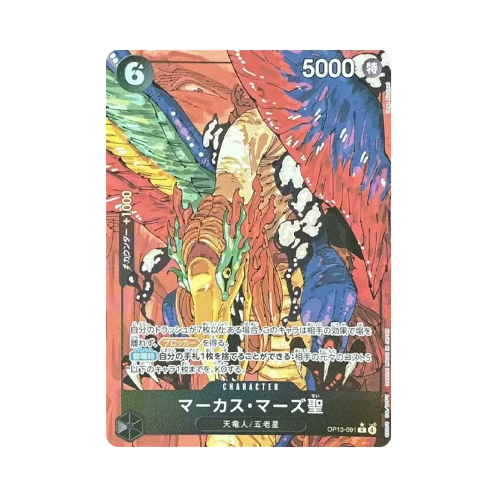 Saint Marcus Mars R-P [OP13-091](Booster Pack "CARRYING ON HIS WILL")