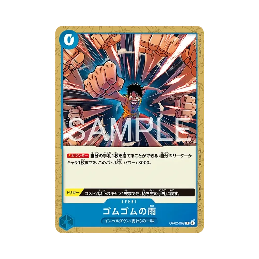 Gum-Gum Rain R [OP02-068](Promotional Card "Promotion Card Set 2026")