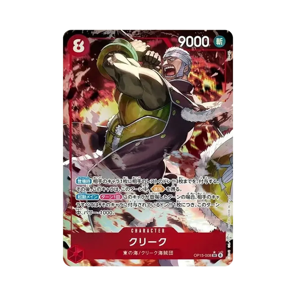 Krieg SR-P [OP15-008](Booster Pack "Adventure on KAMI’s Island")