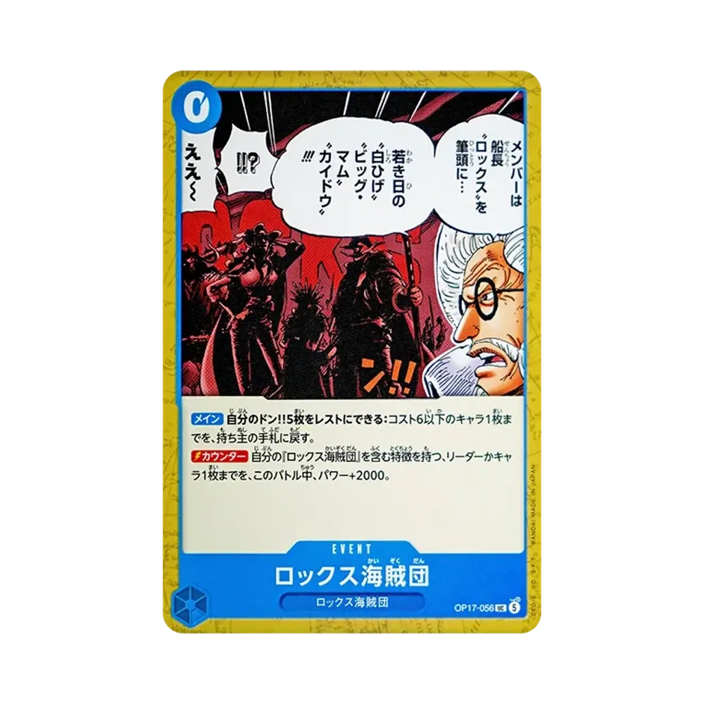 Rocks Pirates UC [OP17-056](Booster Pack "THE WORLD’S STRONGEST WARRIORS")