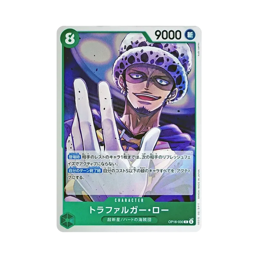 Trafalgar Law R [OP16-030](Booster Pack "THE TIME OF BATTLE")