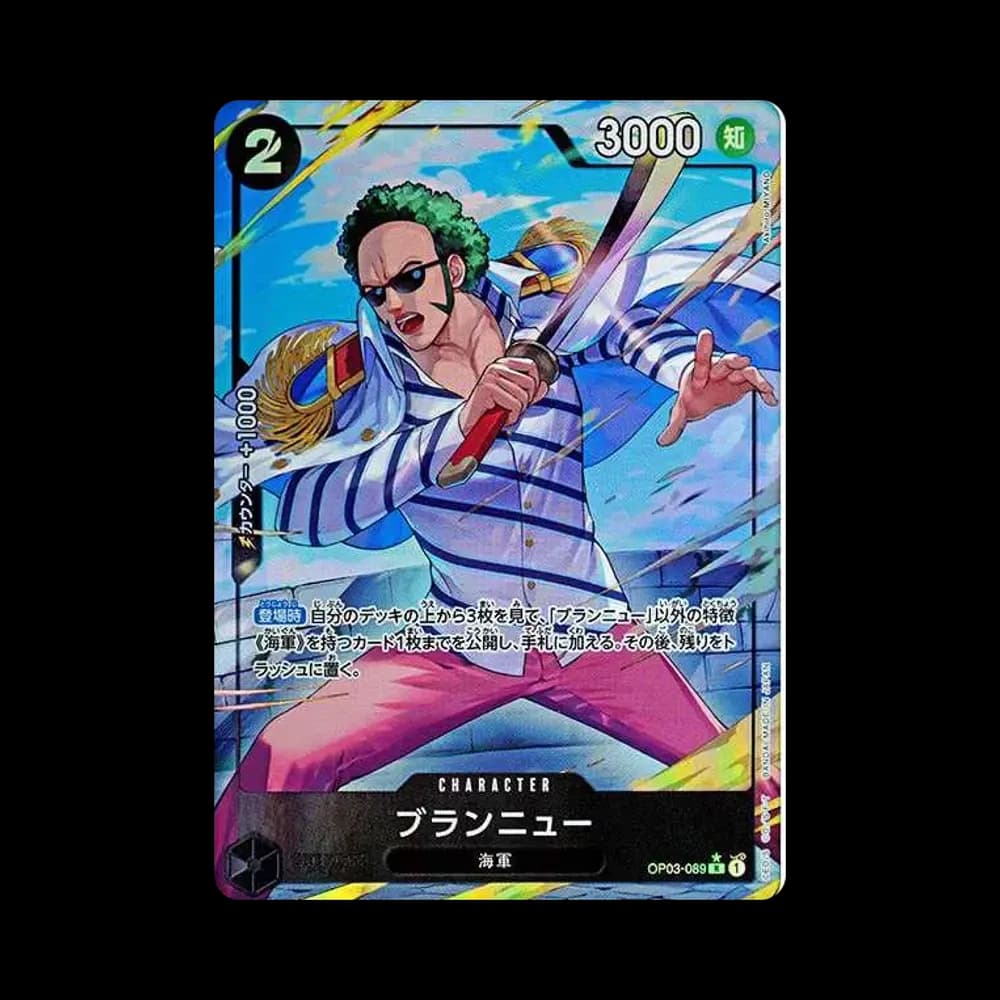 Brannew R-P [OP03-089](Premium Booster "One Piece Card The Best")