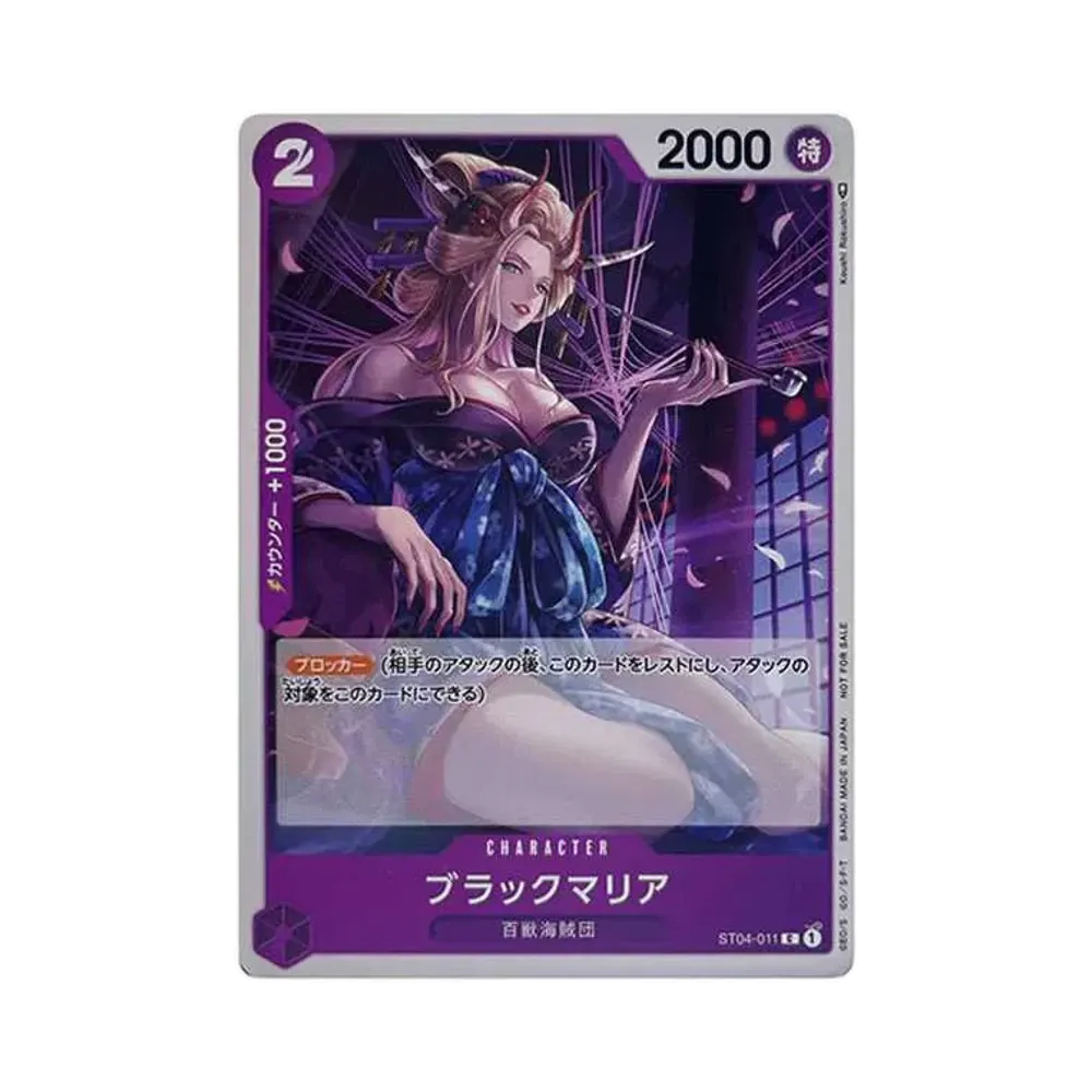 Black Maria C Parallel [ST04-011] (Standard Battle Pack Vol.1)