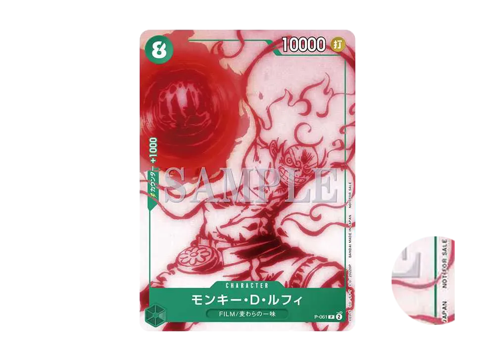 Monkey D Luffy P [P-061] (ONE PIECE Card Game Encore Pack)