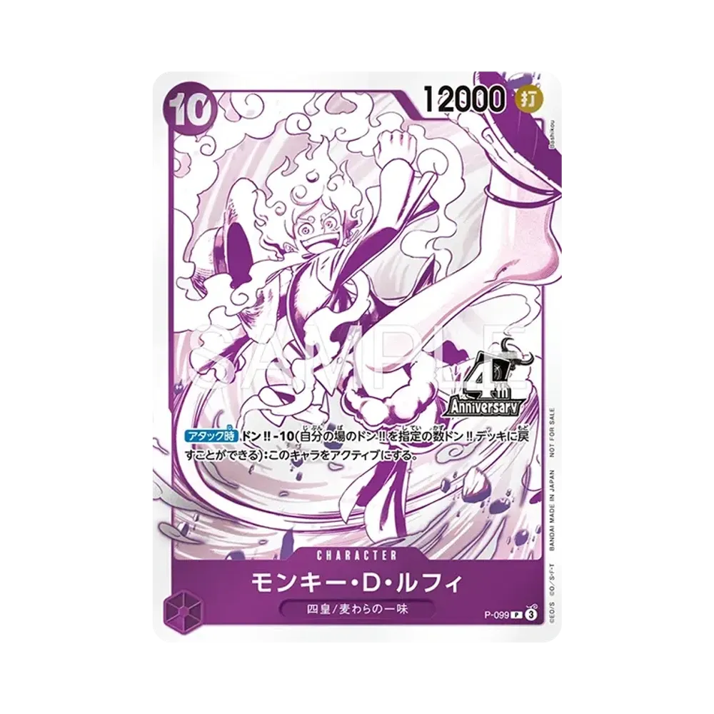 Monkey.D.Luffy P [P-099](Promotional Card "4th ! ONE PIECE Card Treasure Get Campaign")